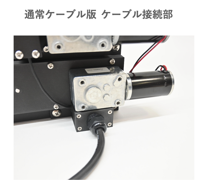 BambooshootActuator 【BSA50L60T02】 - RoboSapiensShop